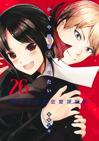 かぐや様は告らせたい～天才たちの恋愛頭脳戦～ Raw Free